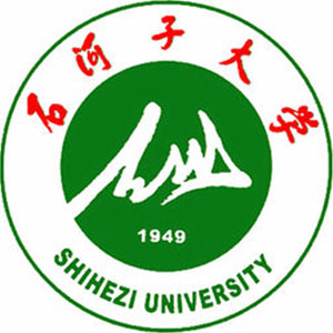 石河子大學