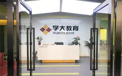 学大教育校区展示