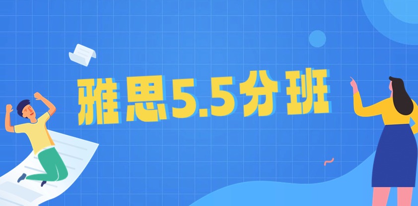 无锡评价好的雅思封闭集训班培训机构
