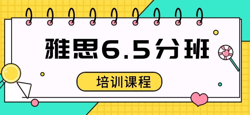 邯郸精选人气口碑好的雅思英语培训机构