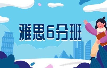 昆明广受好评的雅思考试辅导机构学费多少