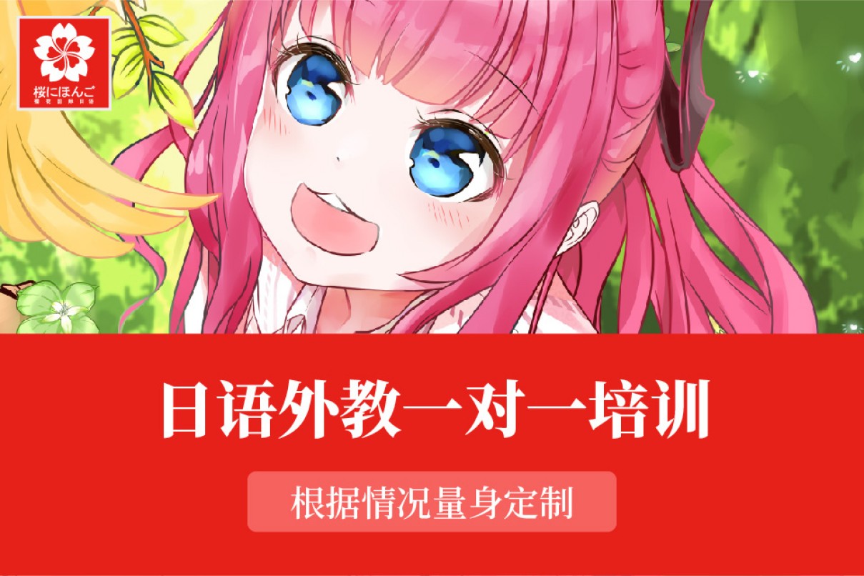 扬州日语比较有名的线下培训机构