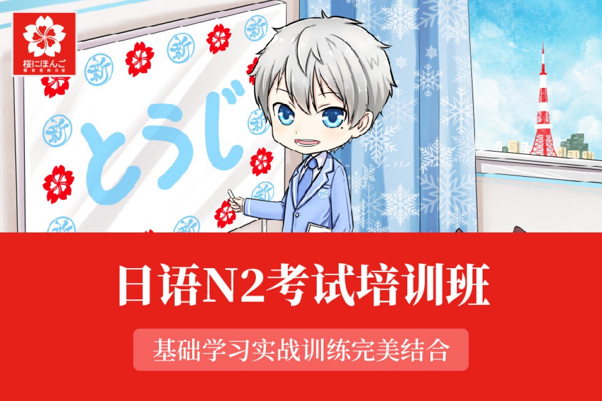 无锡日语初学者选择哪家机构比较好