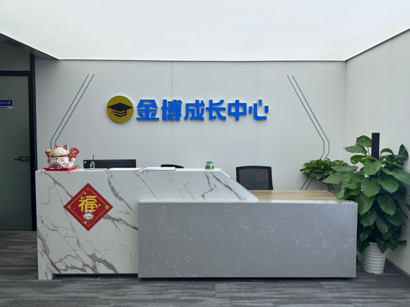 金博教育校区环境