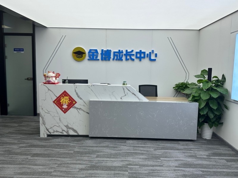 金博教育校区环境