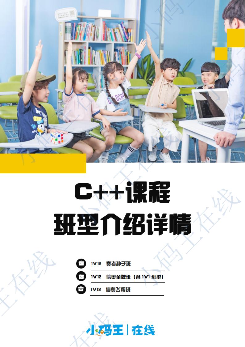 天津教学好的信息学奥赛培训机构