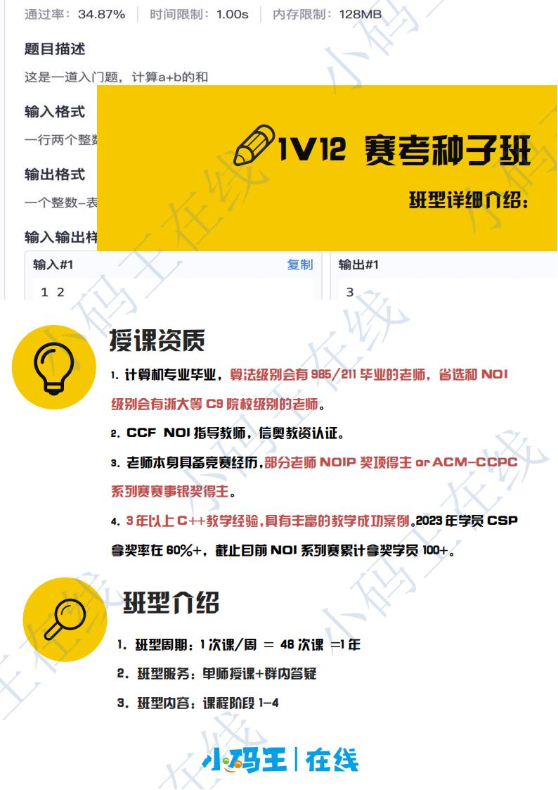 北京小码王少儿编程培训班费用多少？一篇文章全解析