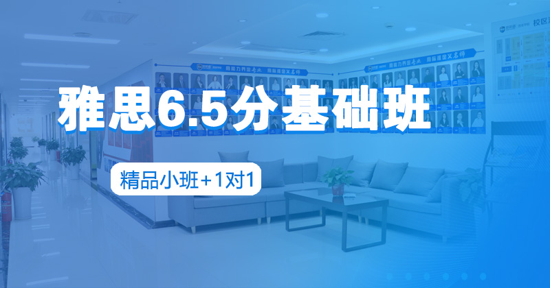 新航道教育