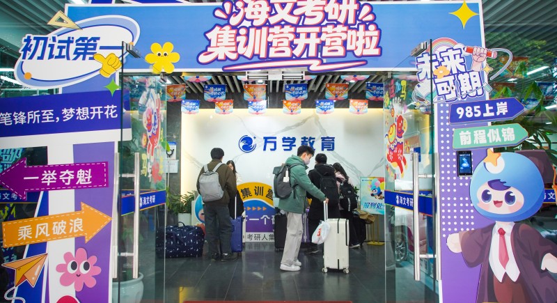 杭州有没有专业的考研培训学校