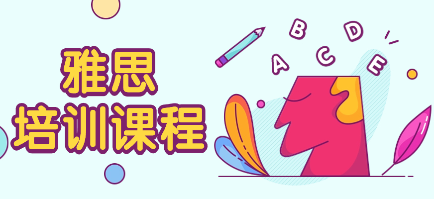 雅思考试如何更改考试时间与考点